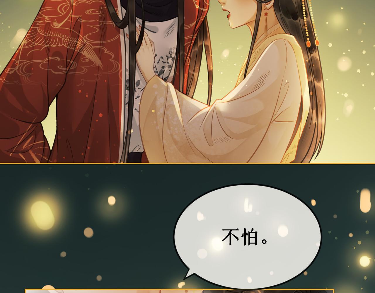 第十一话：上元宫宴47