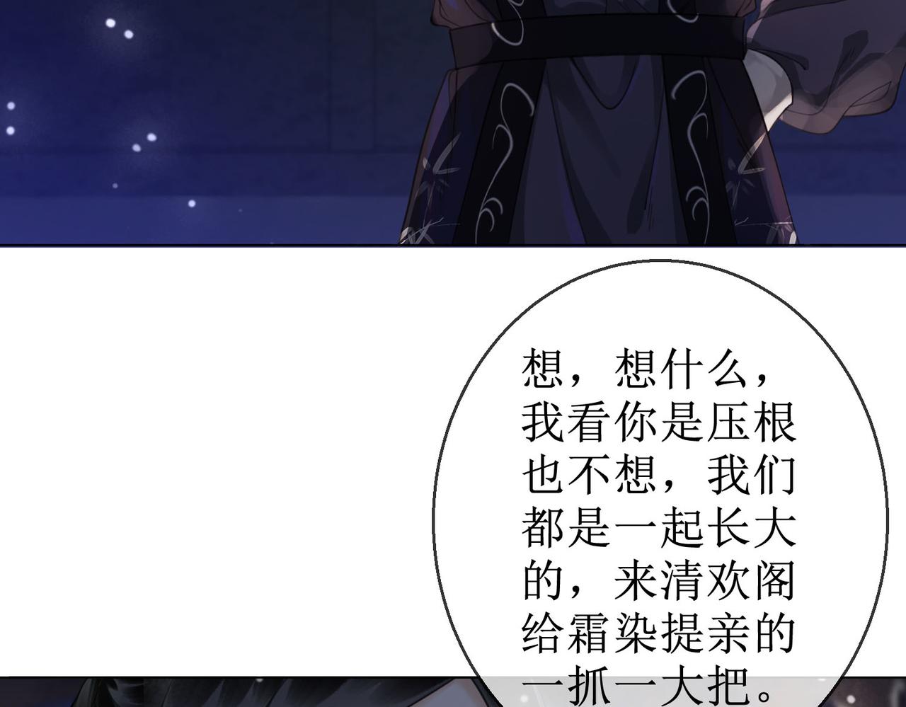 第四十七话 惊险时刻50