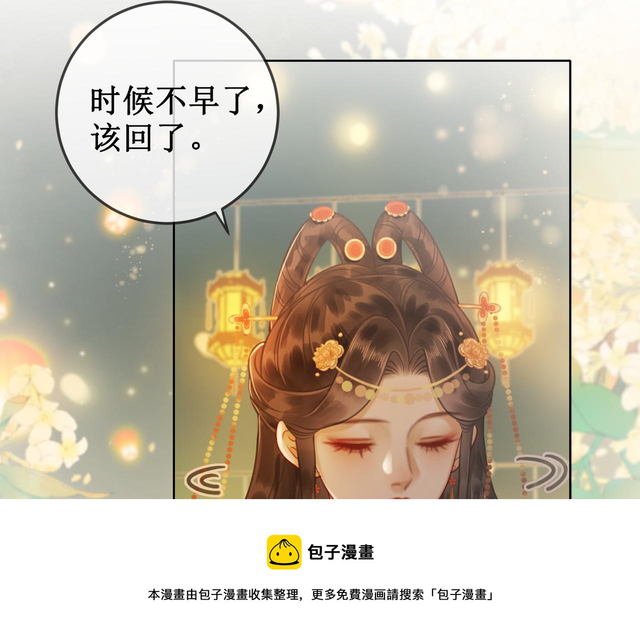 第十二话 春赏百花冬观雪56