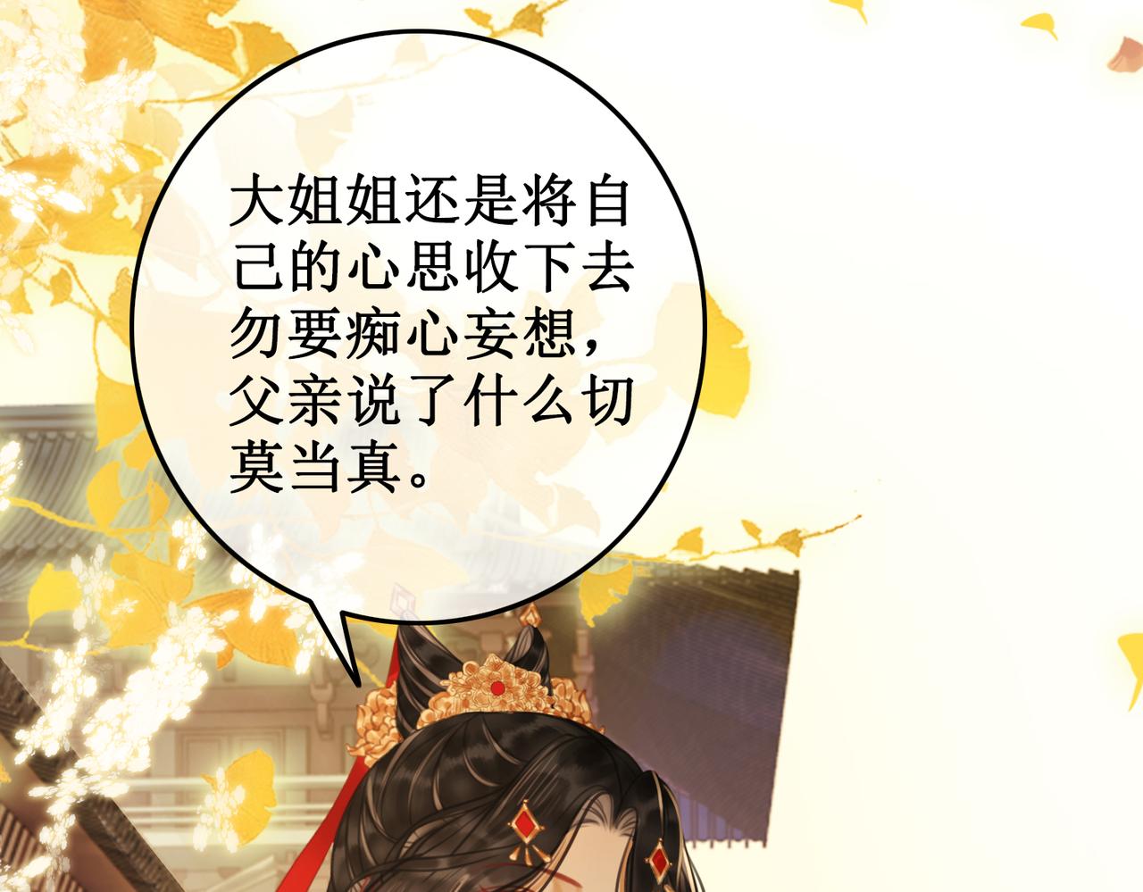 第三十话 那是越王殿下2