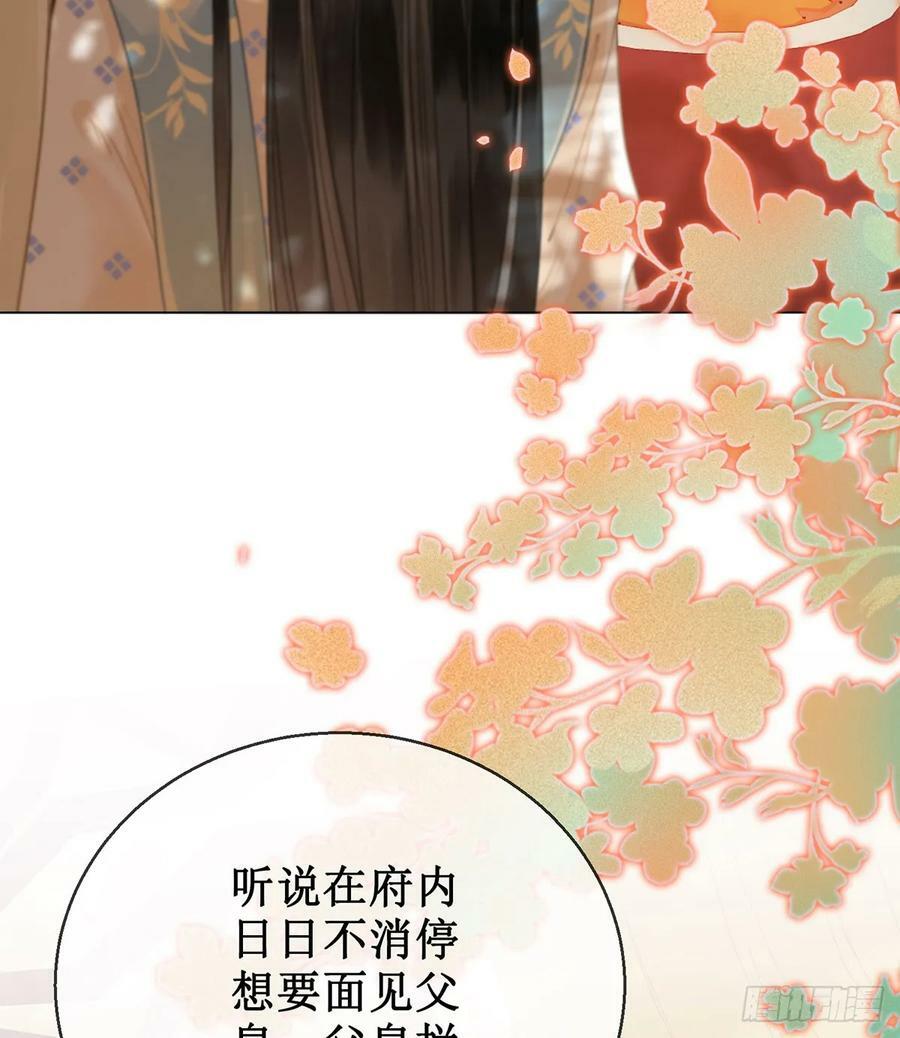 第五十五话 有我在呢50