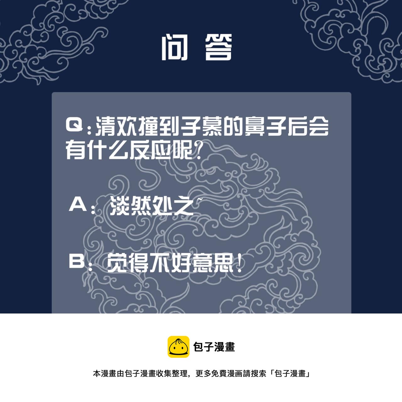 第十五话：夜闯清欢阁96