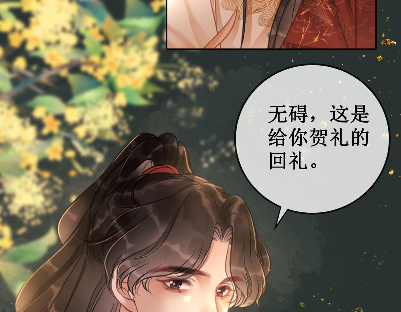 第十二话 春赏百花冬观雪74