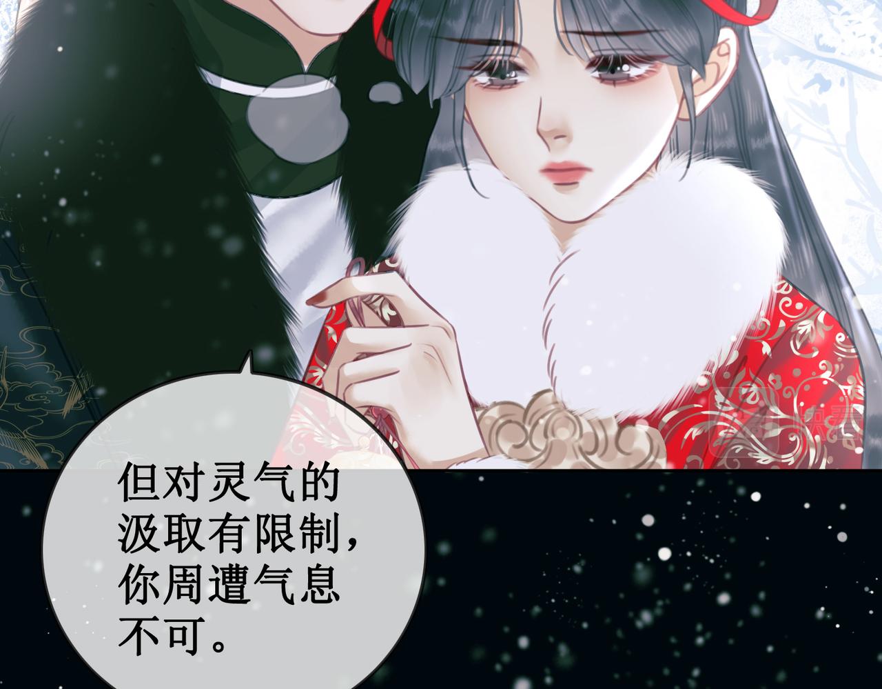 第六话：铃铛出场的第一回合65