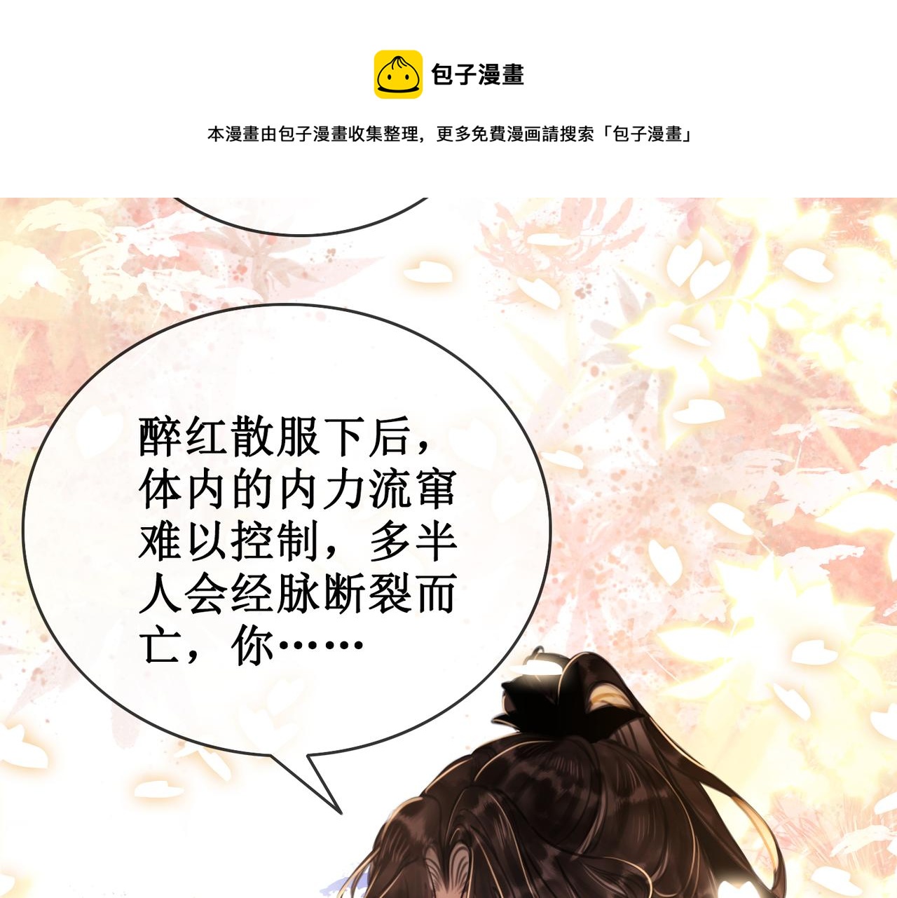 第二十一话  往事 不堪回首100