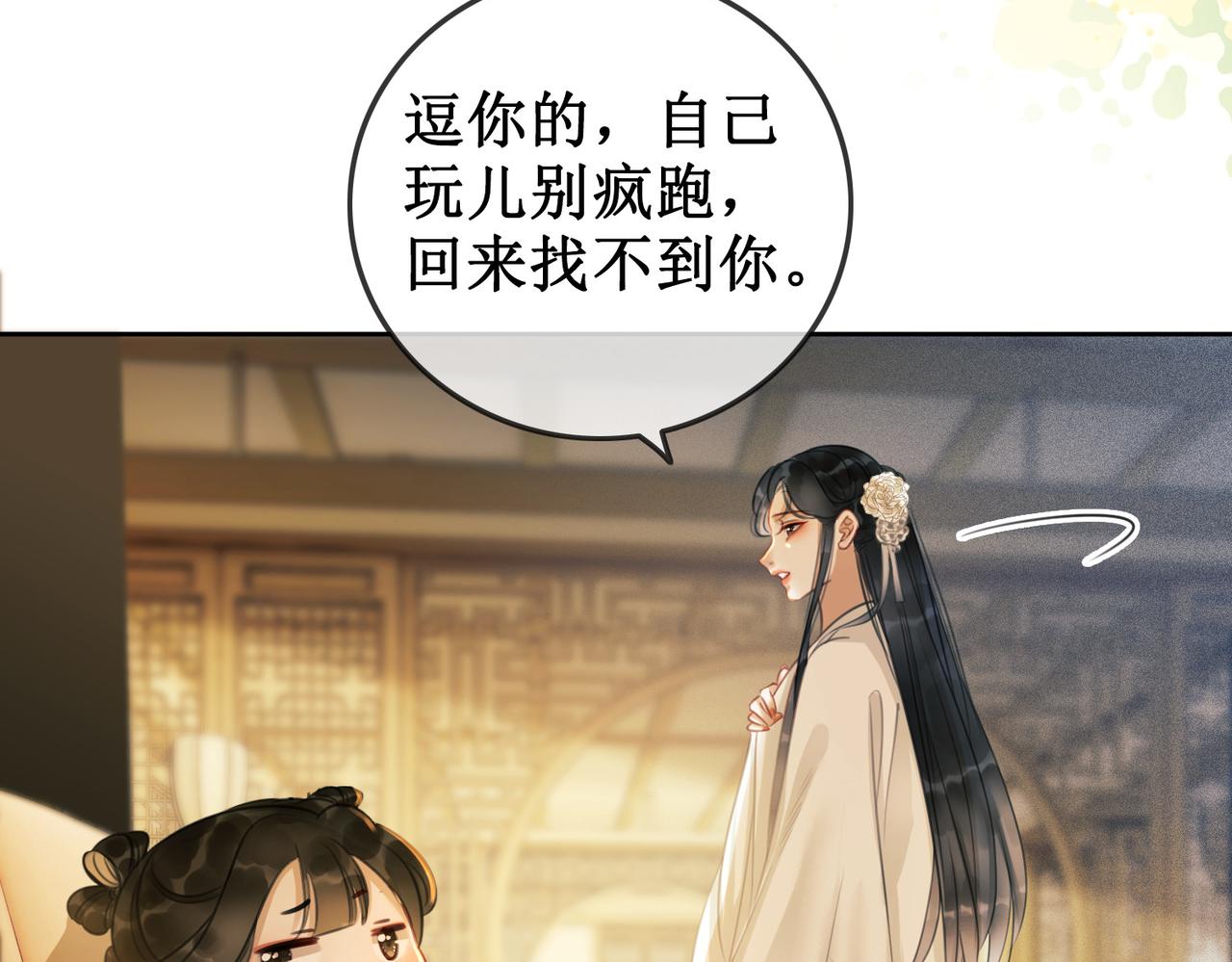 第十三话 铃铛的不知所措35