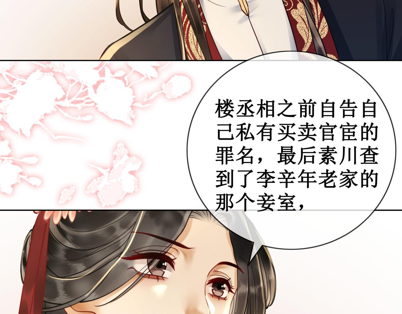 第三十二话 殿下可真是有一双巧手62