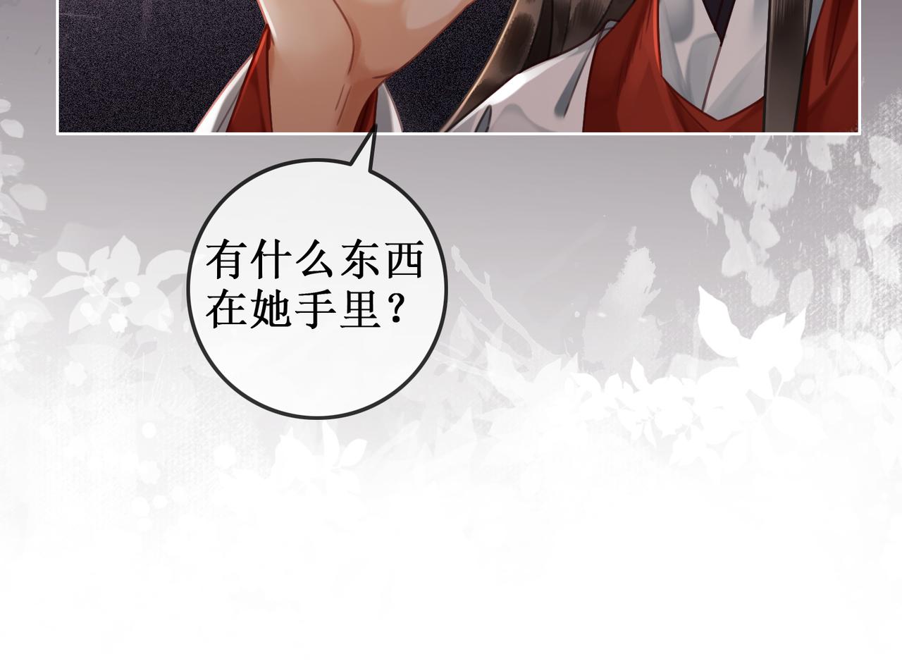 第九话 过去——扑朔迷离33