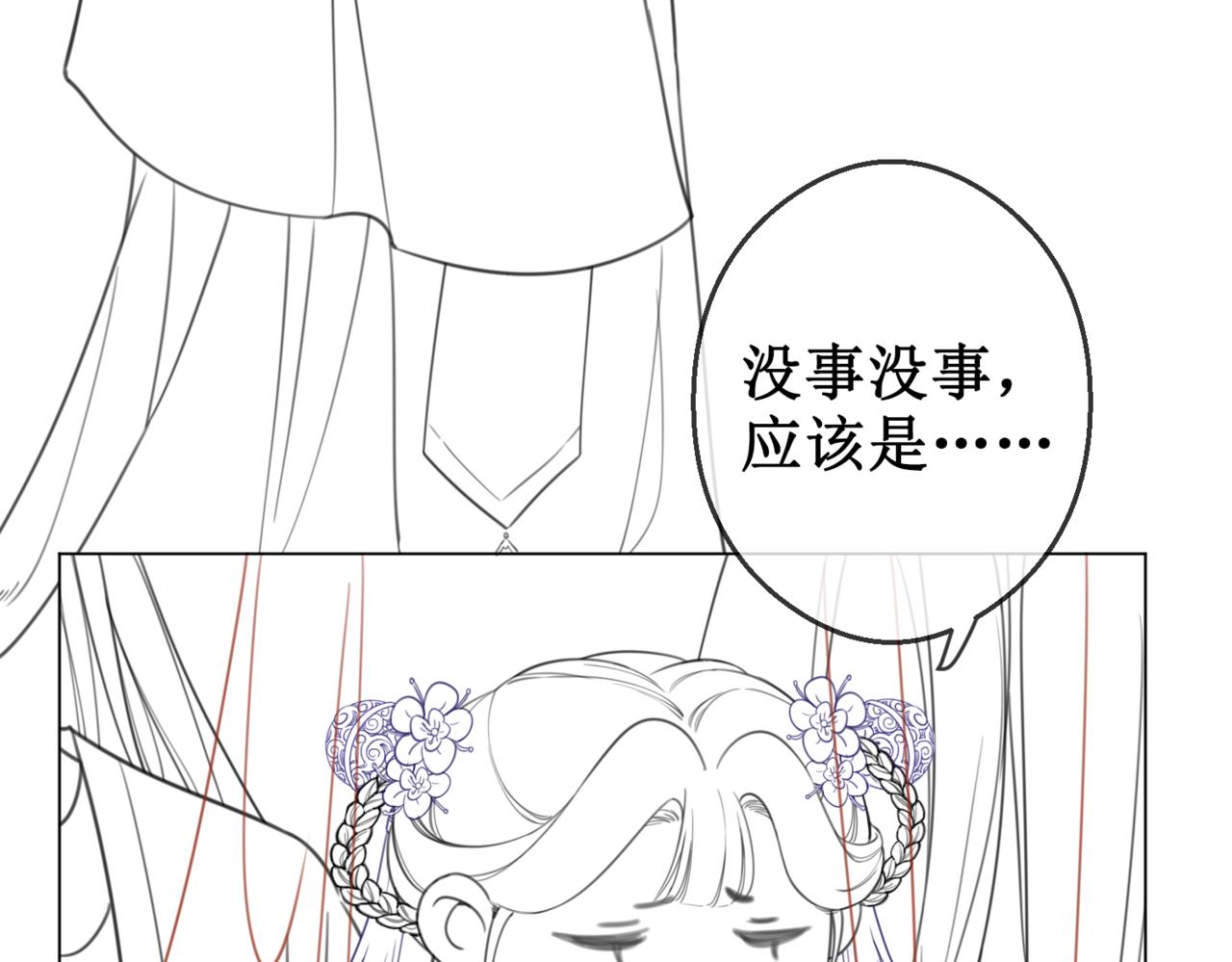 第三十六话 我想要一个明确的答复68