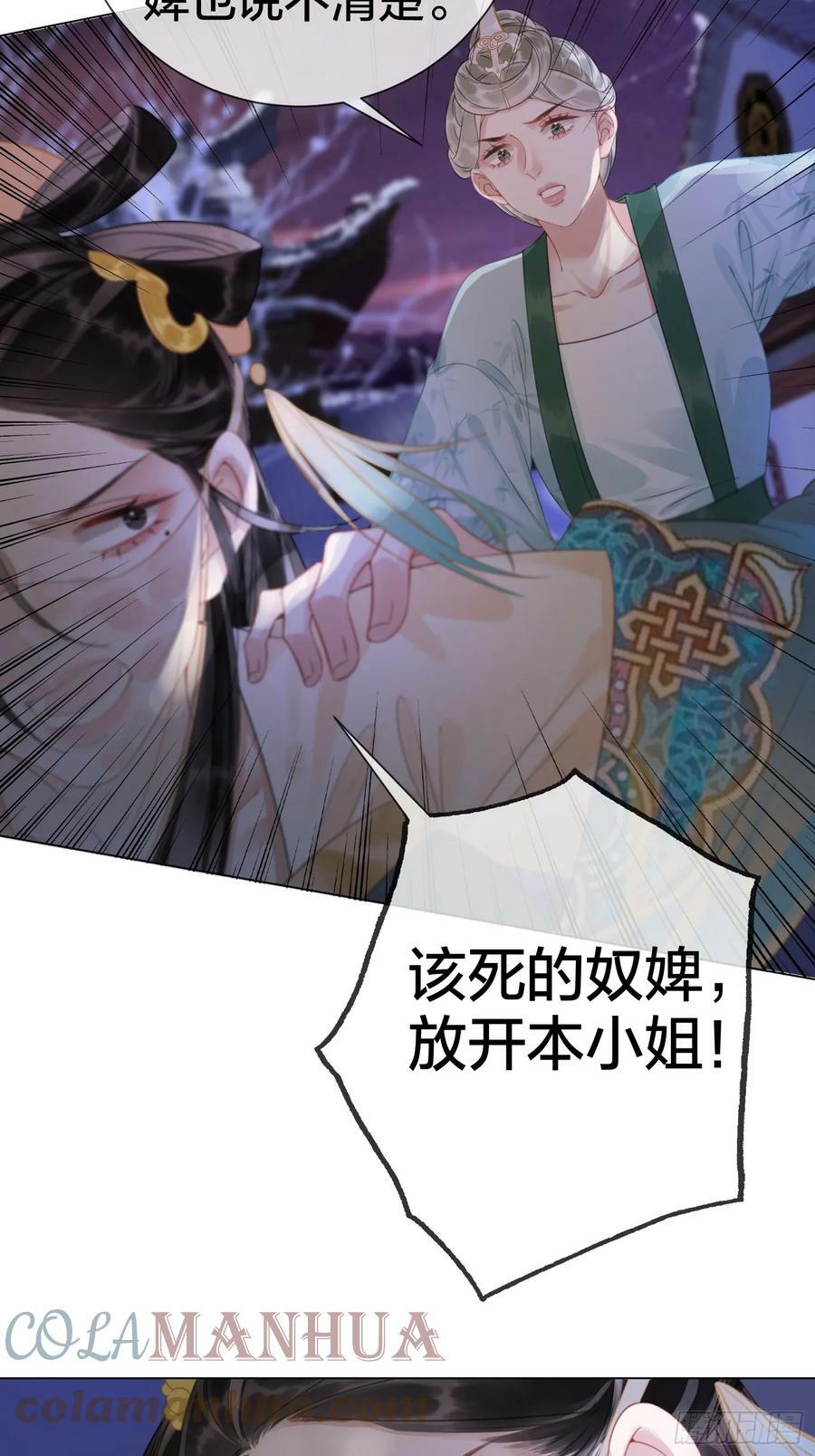 第五十四话 清欢有喜？24