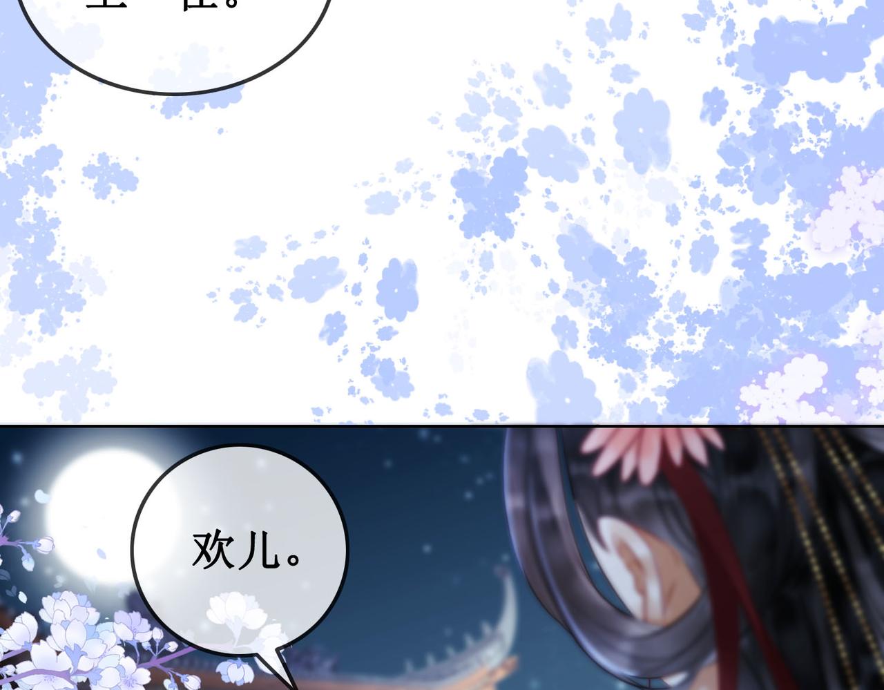 第三十二话 殿下可真是有一双巧手34