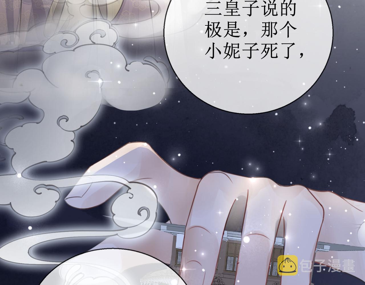 第四十三话 梓忻谜团9