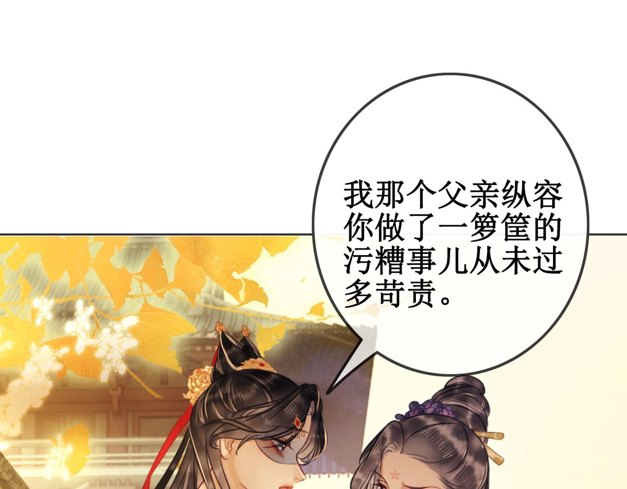 第三十话 那是越王殿下26
