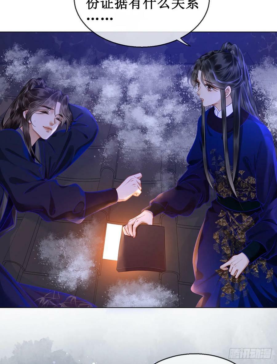 第五十六话 该算账了！20