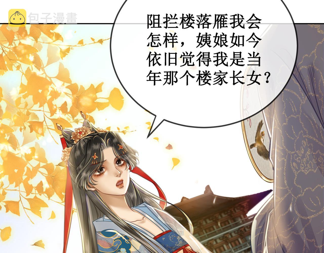 第三十话 那是越王殿下23