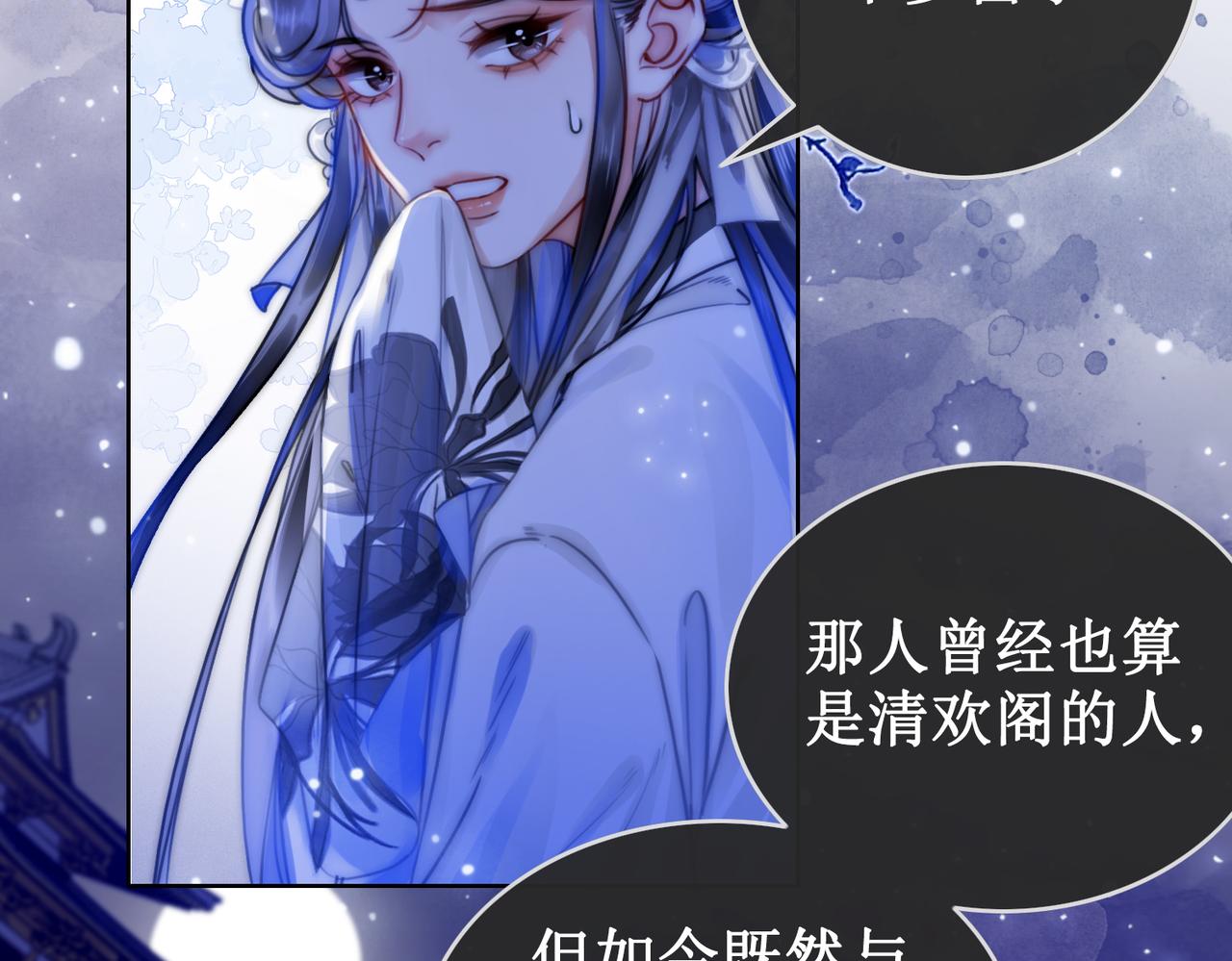 第十六话 设局诬陷85