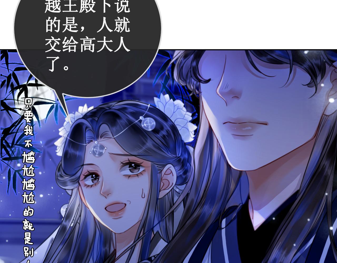 第十六话 设局诬陷83