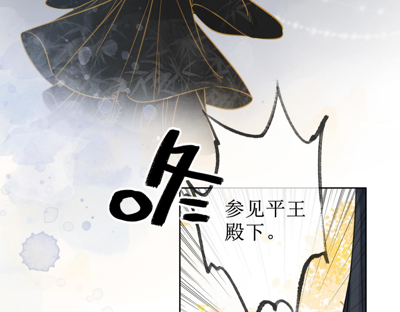 第四话：三皇子的出现91