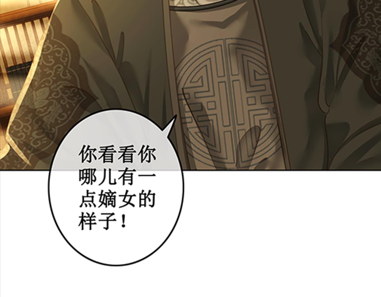 第二十九话 父女宣战，落雁无脑4