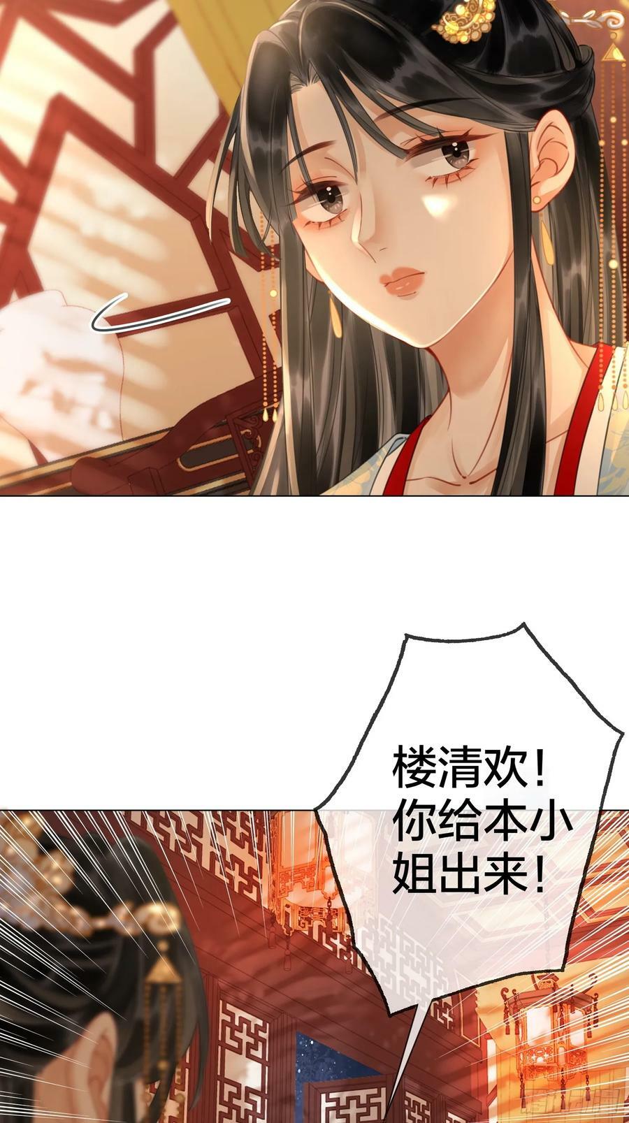 第五十四话 清欢有喜？17