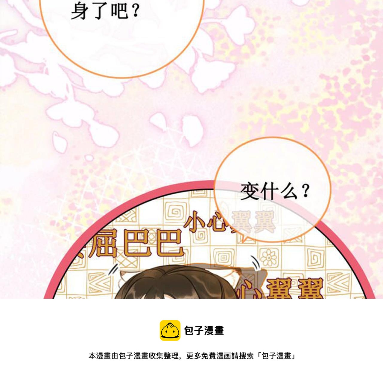 第十二话 春赏百花冬观雪88