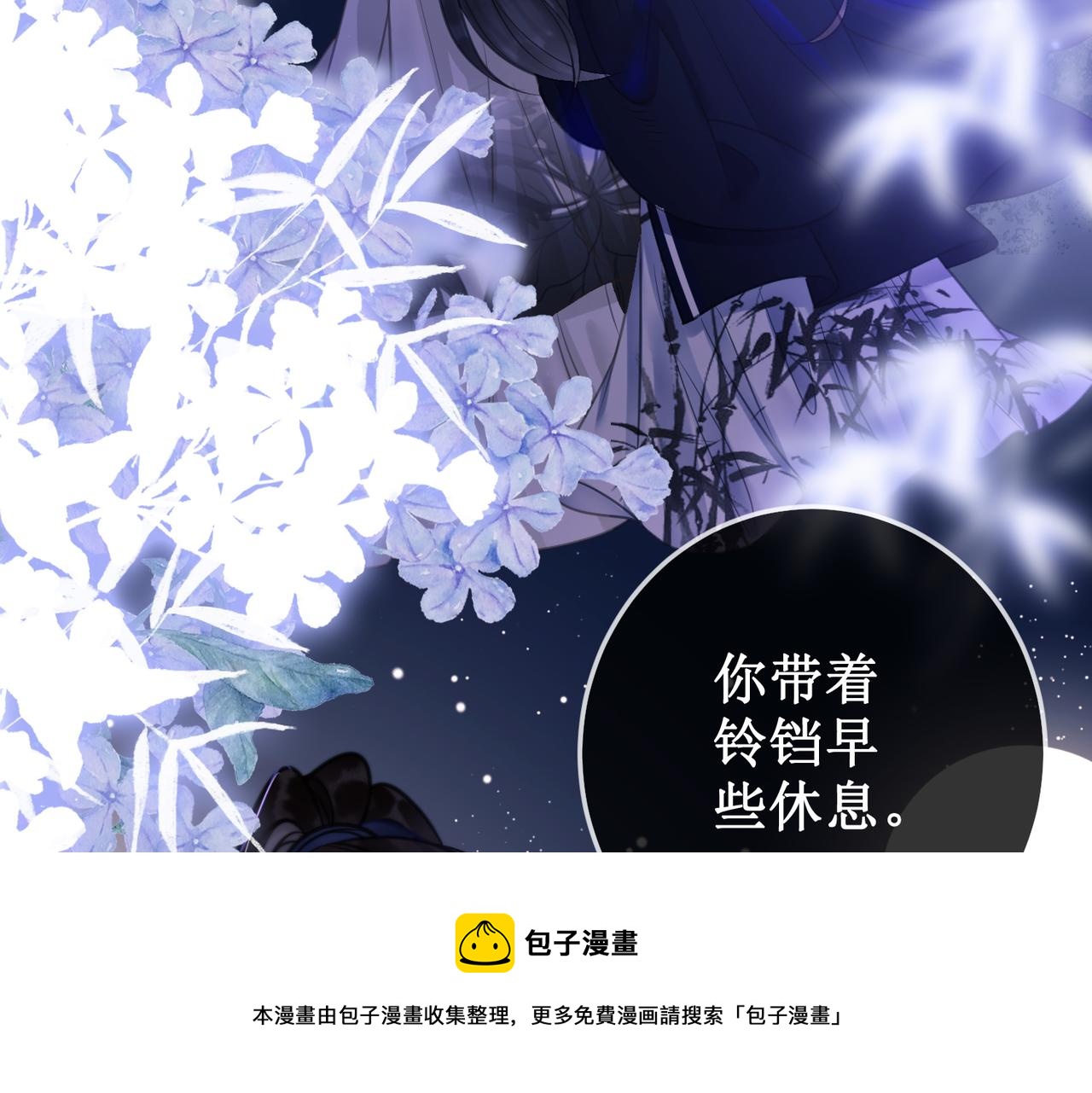 第十六话 设局诬陷104