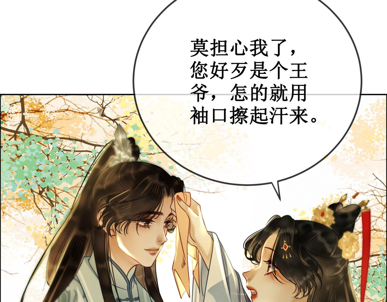 第三十一话 乞巧到来49