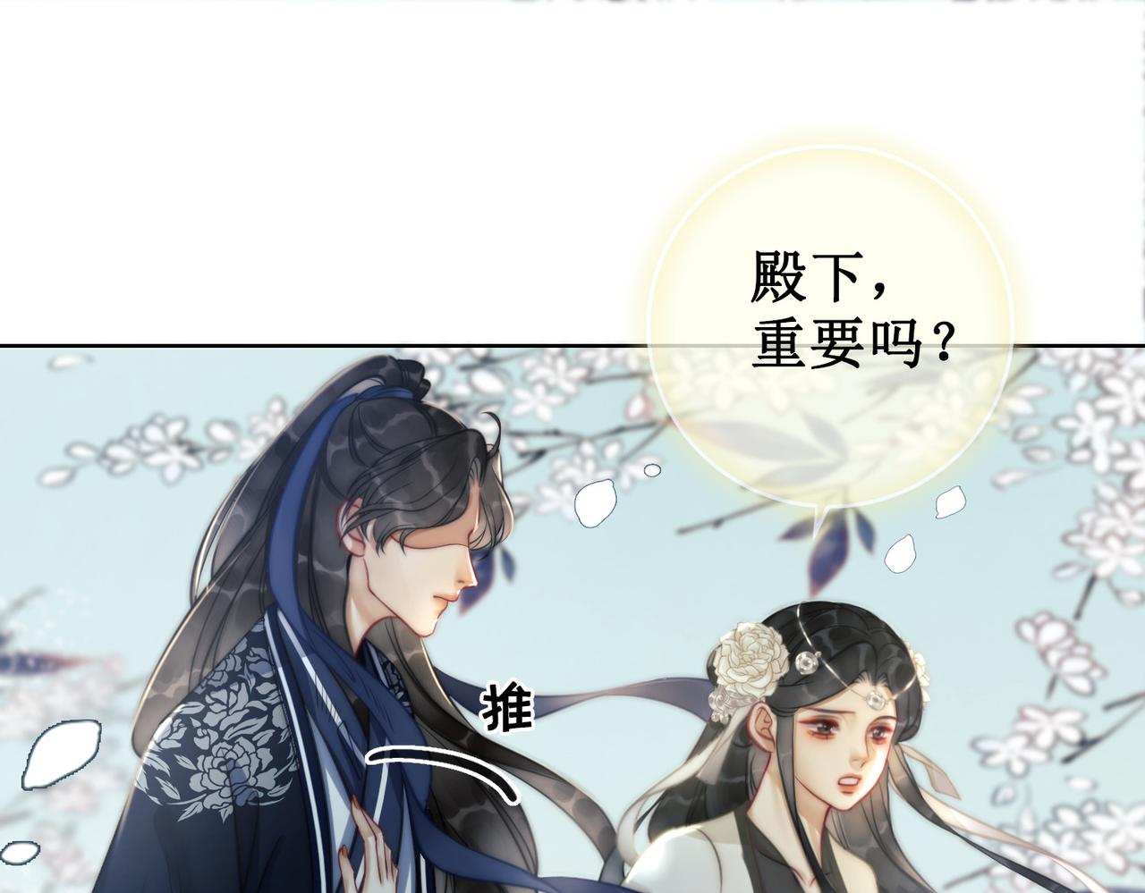 第十四话：契约已定22