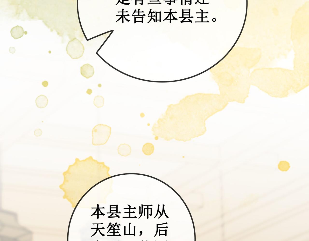 第四十三话 梓忻谜团89