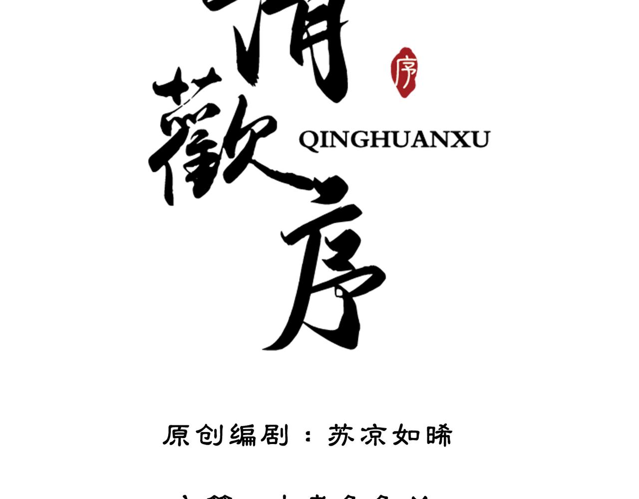 第三话 楼府的茶花朵朵开2