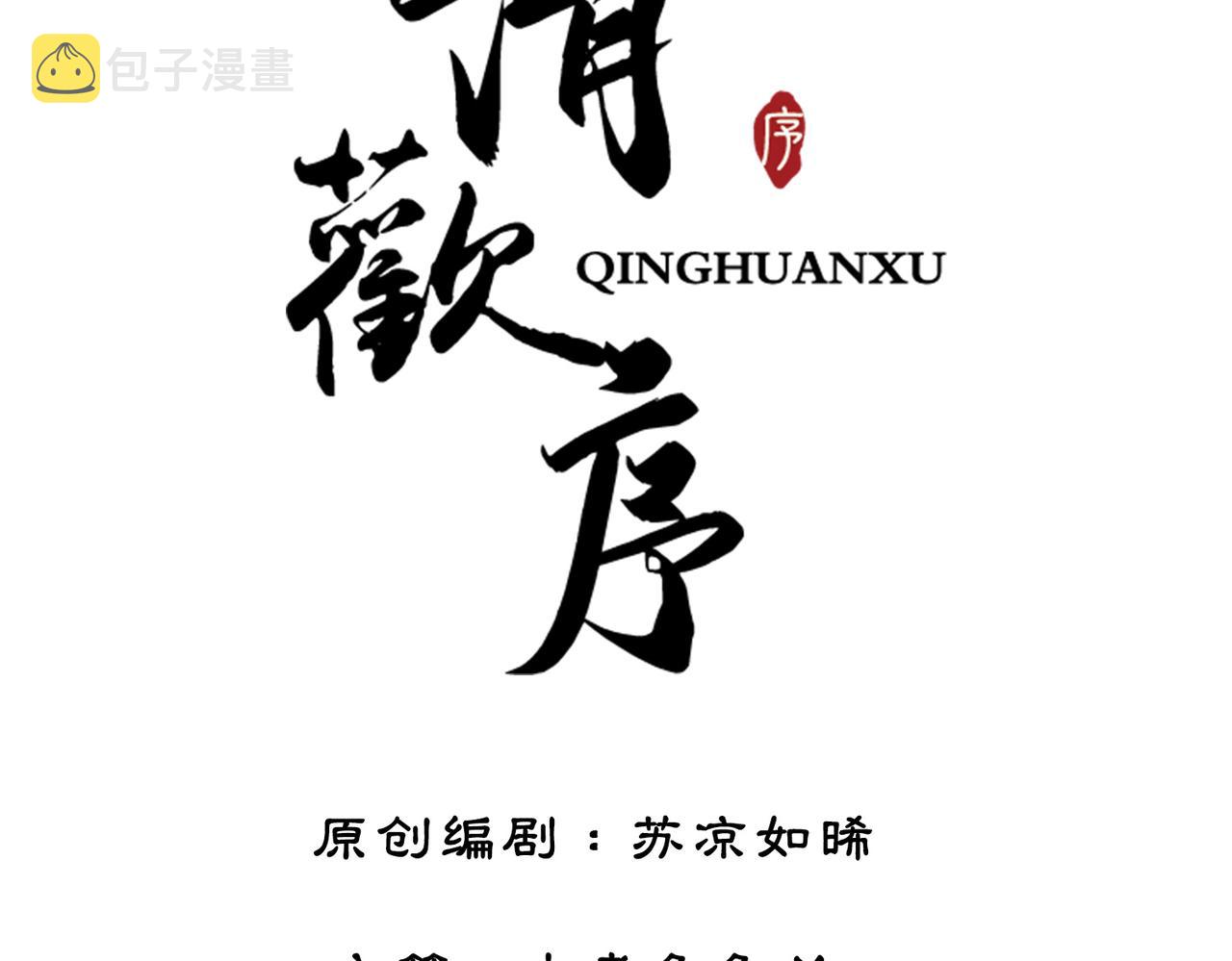 第五话：上元宫9
