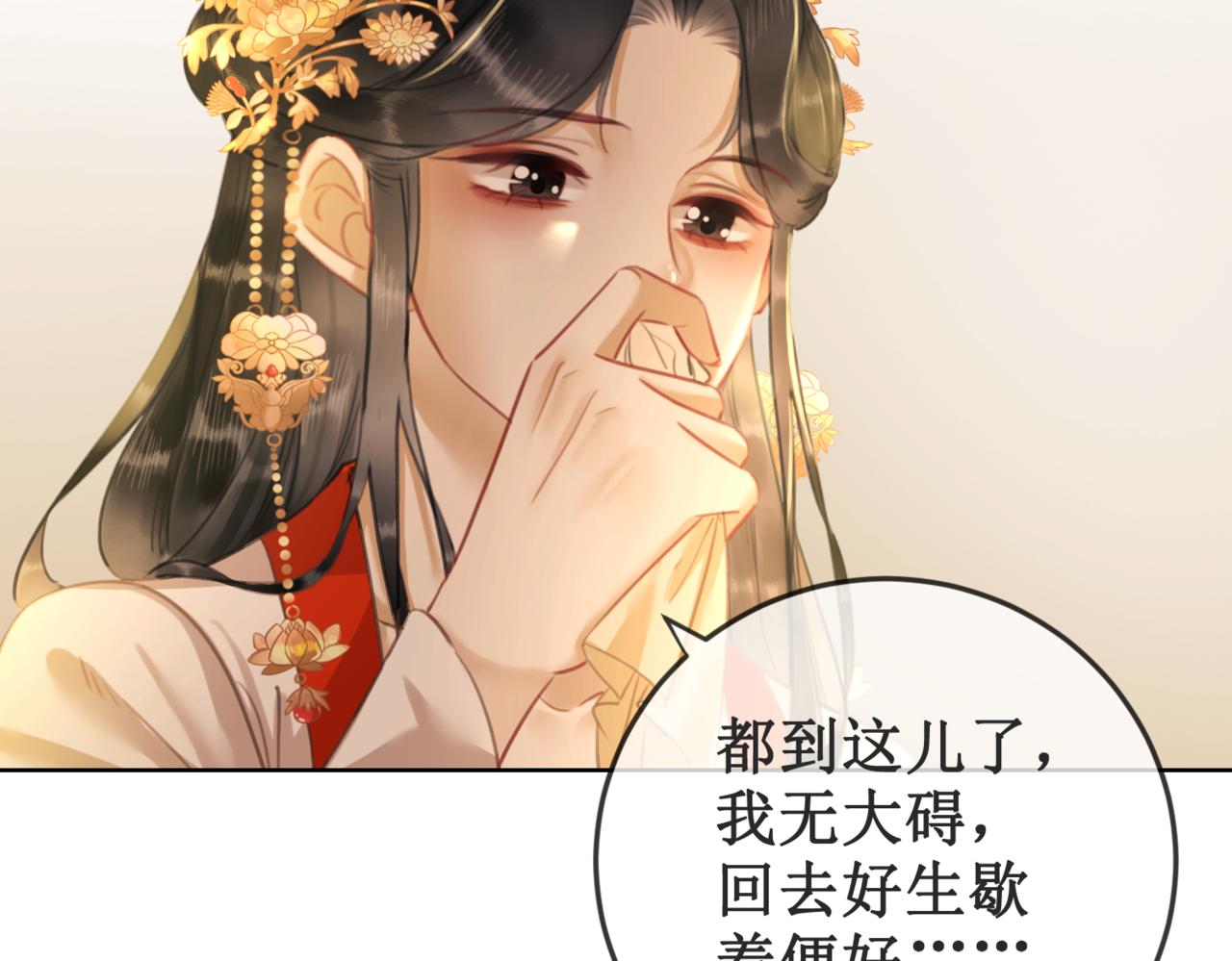 第十八话 我让他父皇为你们赐婚5