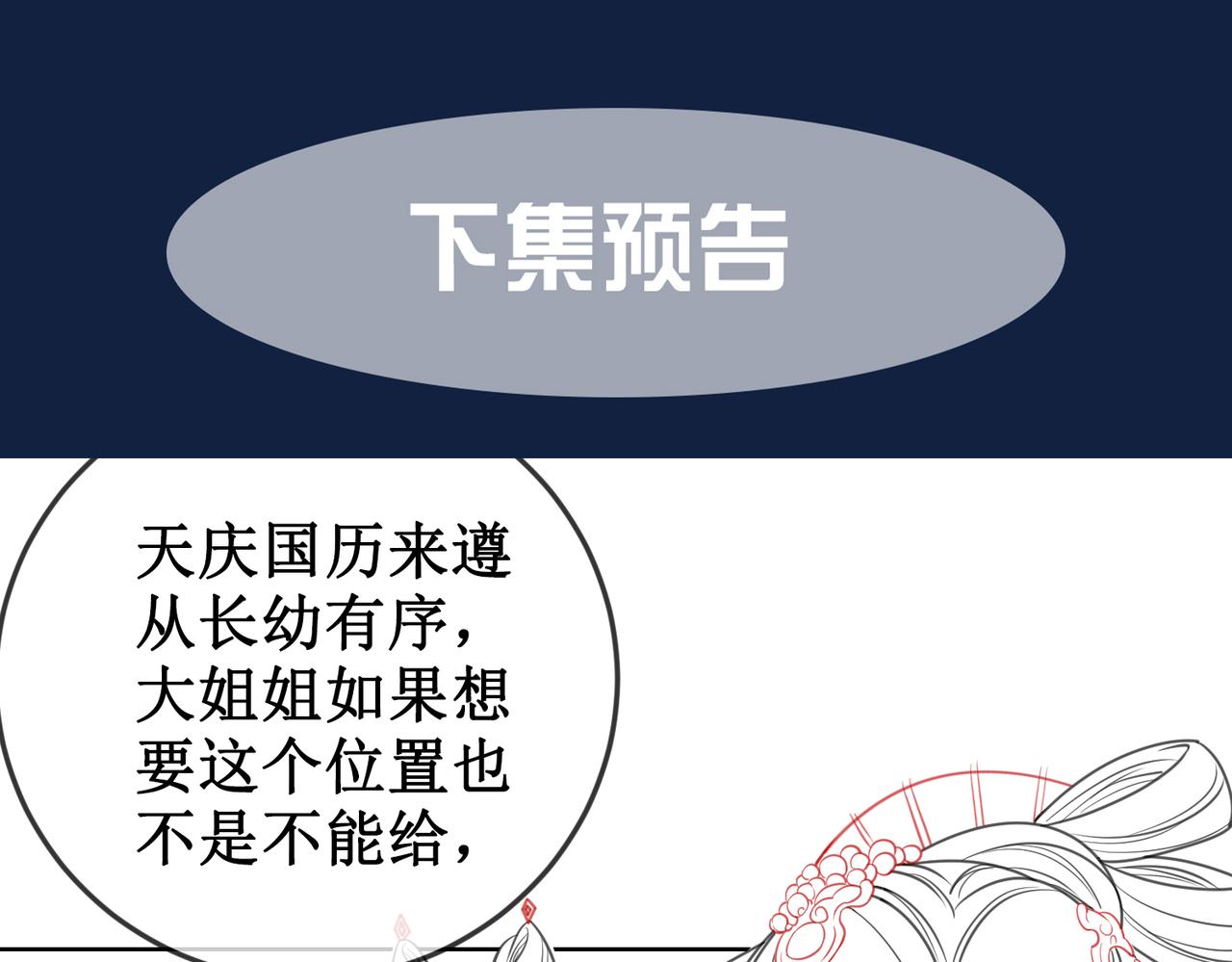 第二十七话 为你们指婚86