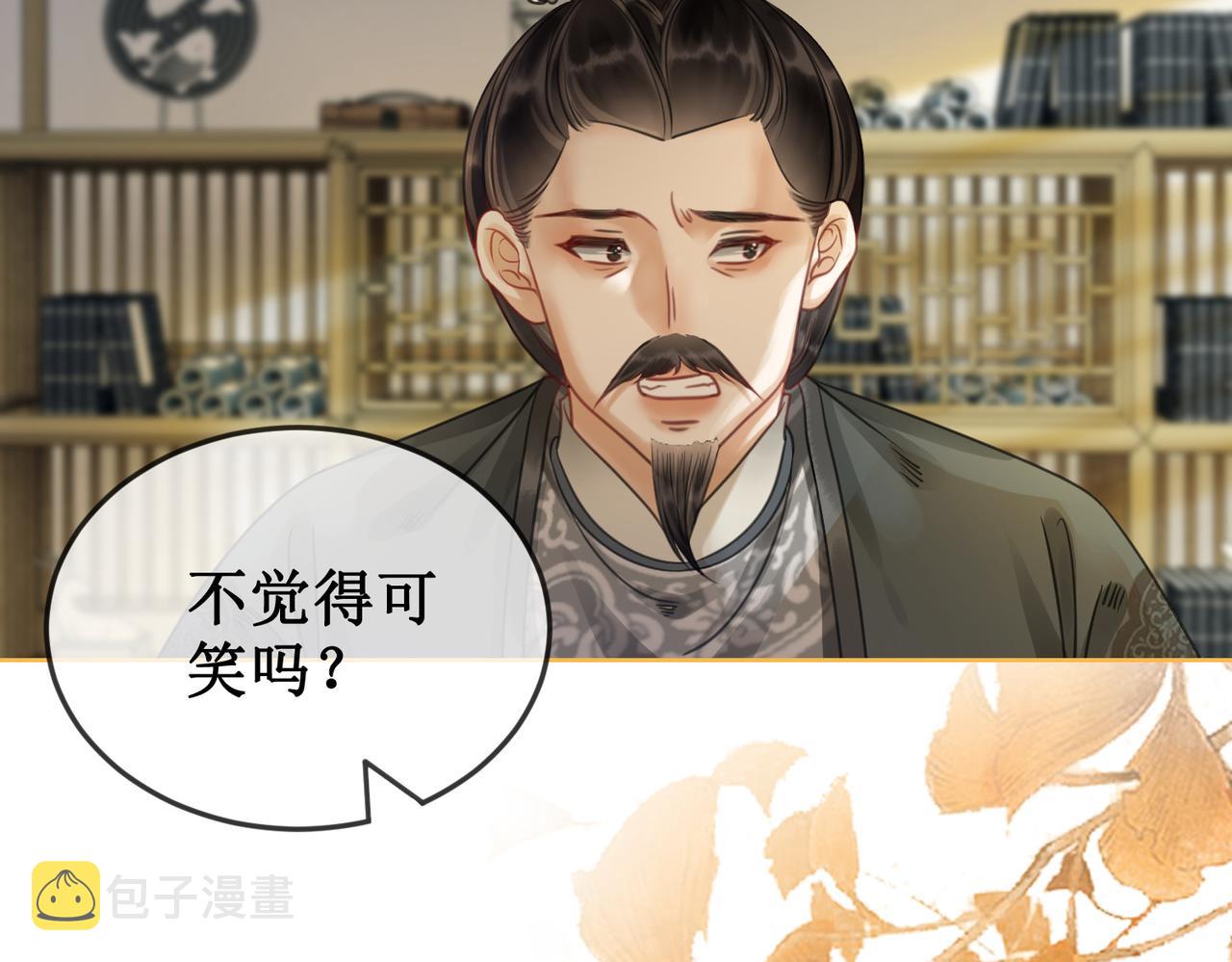 第二十九话 父女宣战，落雁无脑15