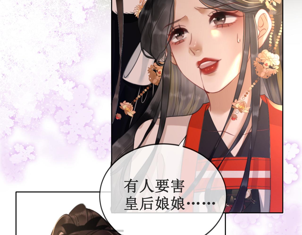 第十九话 宫内中毒46