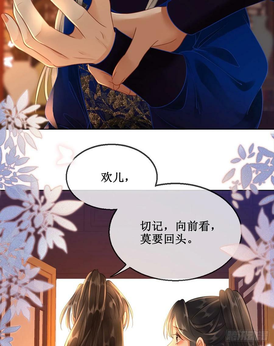 第五十七话 向前看，莫回头29