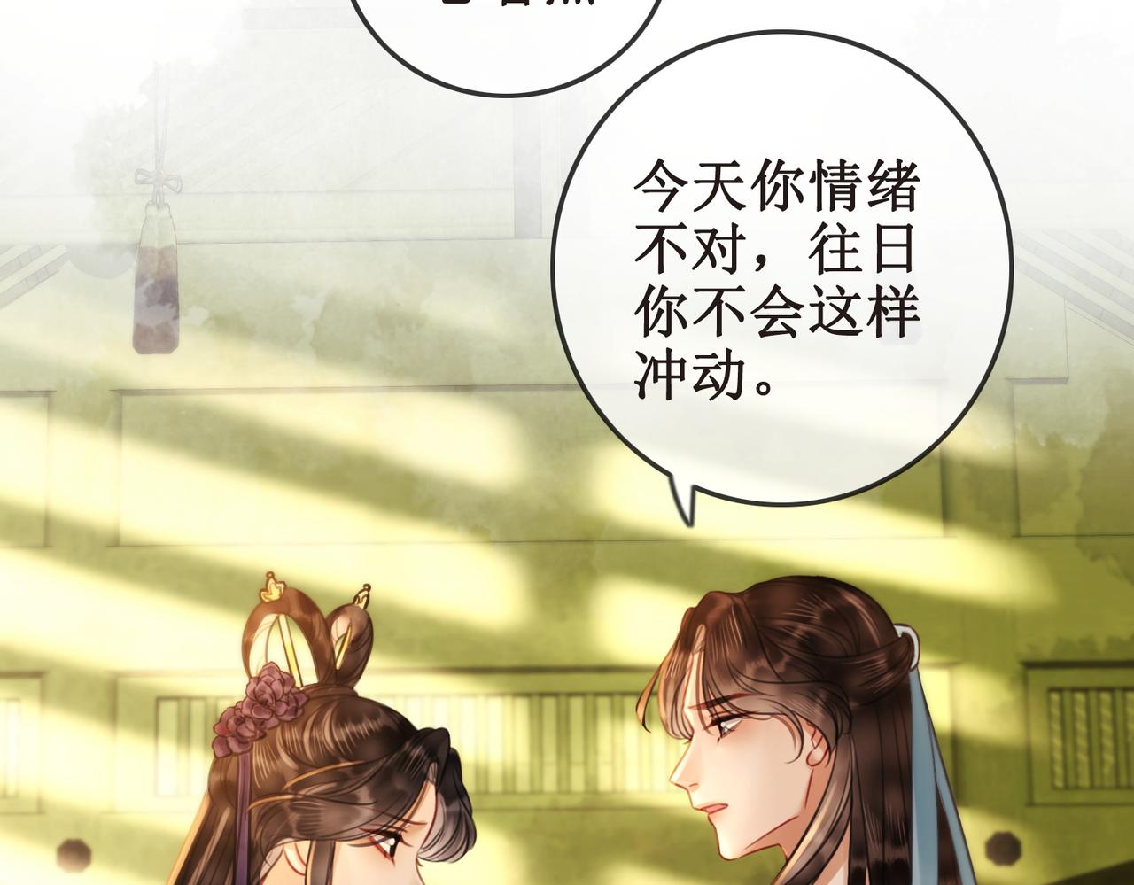 第三十五话 我们成亲好不好3