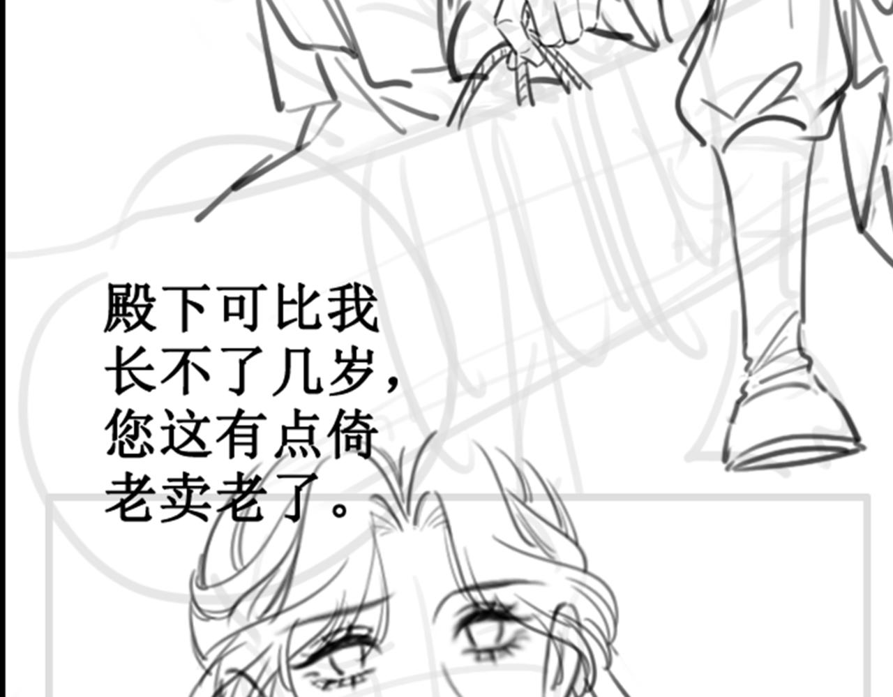 第三十话 那是越王殿下76