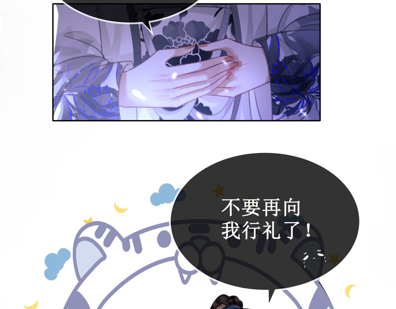 第十六话 设局诬陷107