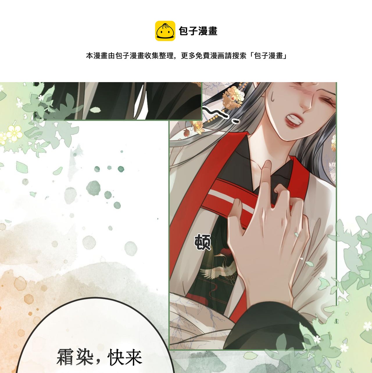 第十九话 宫内中毒70