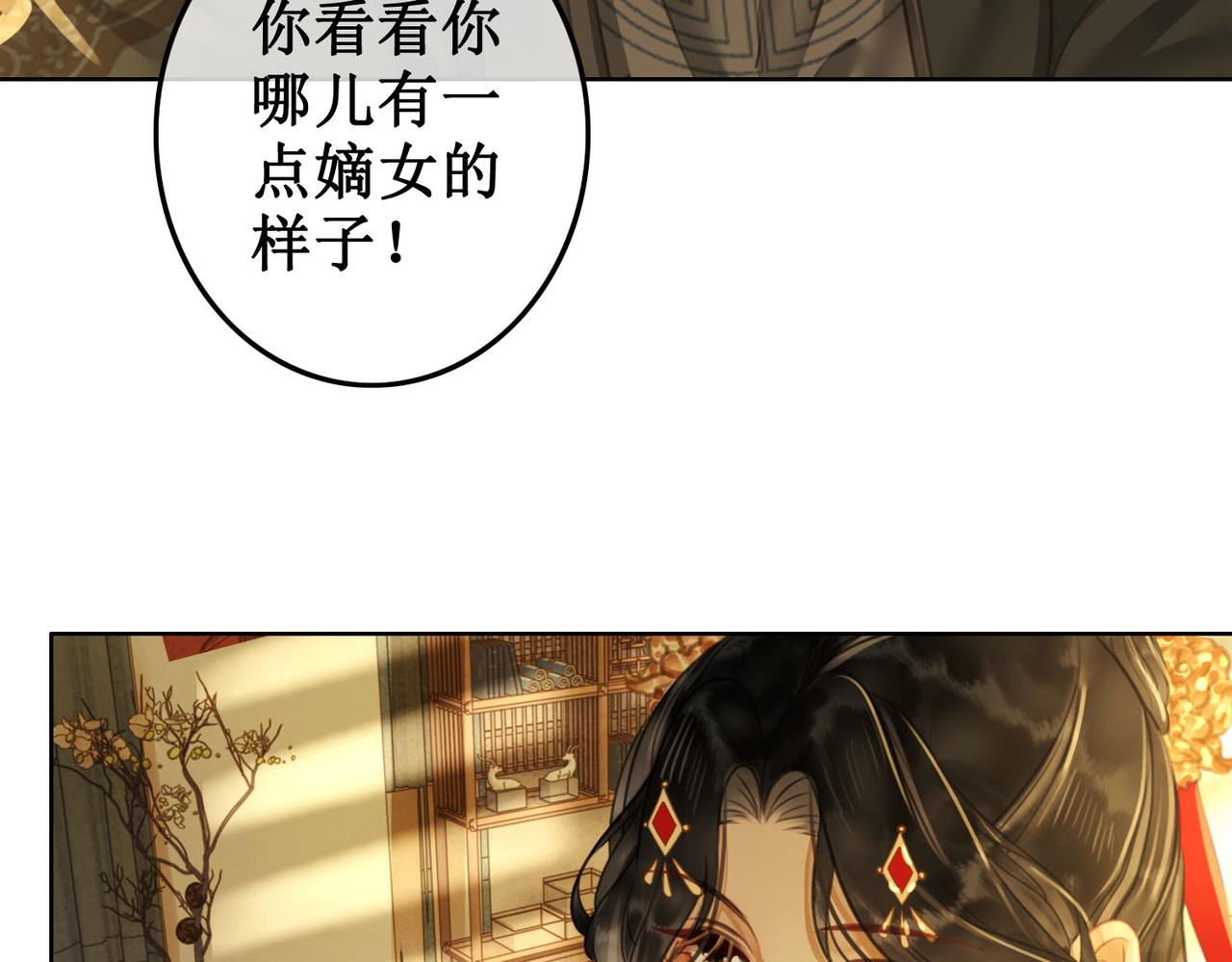 第二十八话：返回楼府92