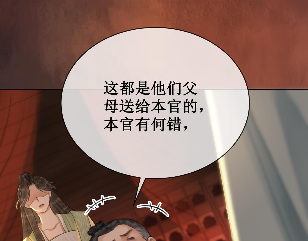 第四十话 换装前行79