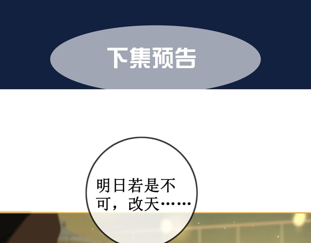 第十话：我想亲口听你说76