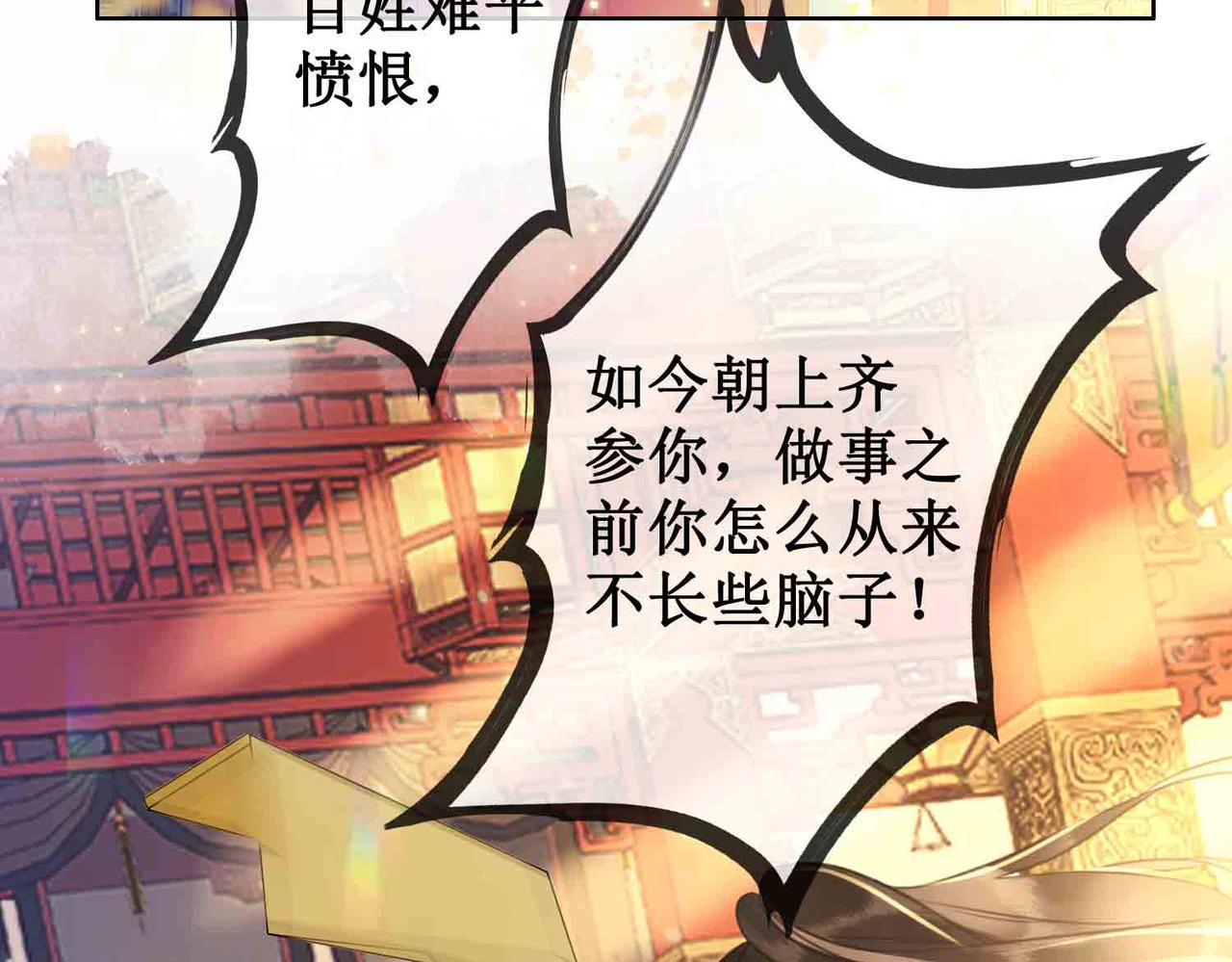 第三十五话 我们成亲好不好46