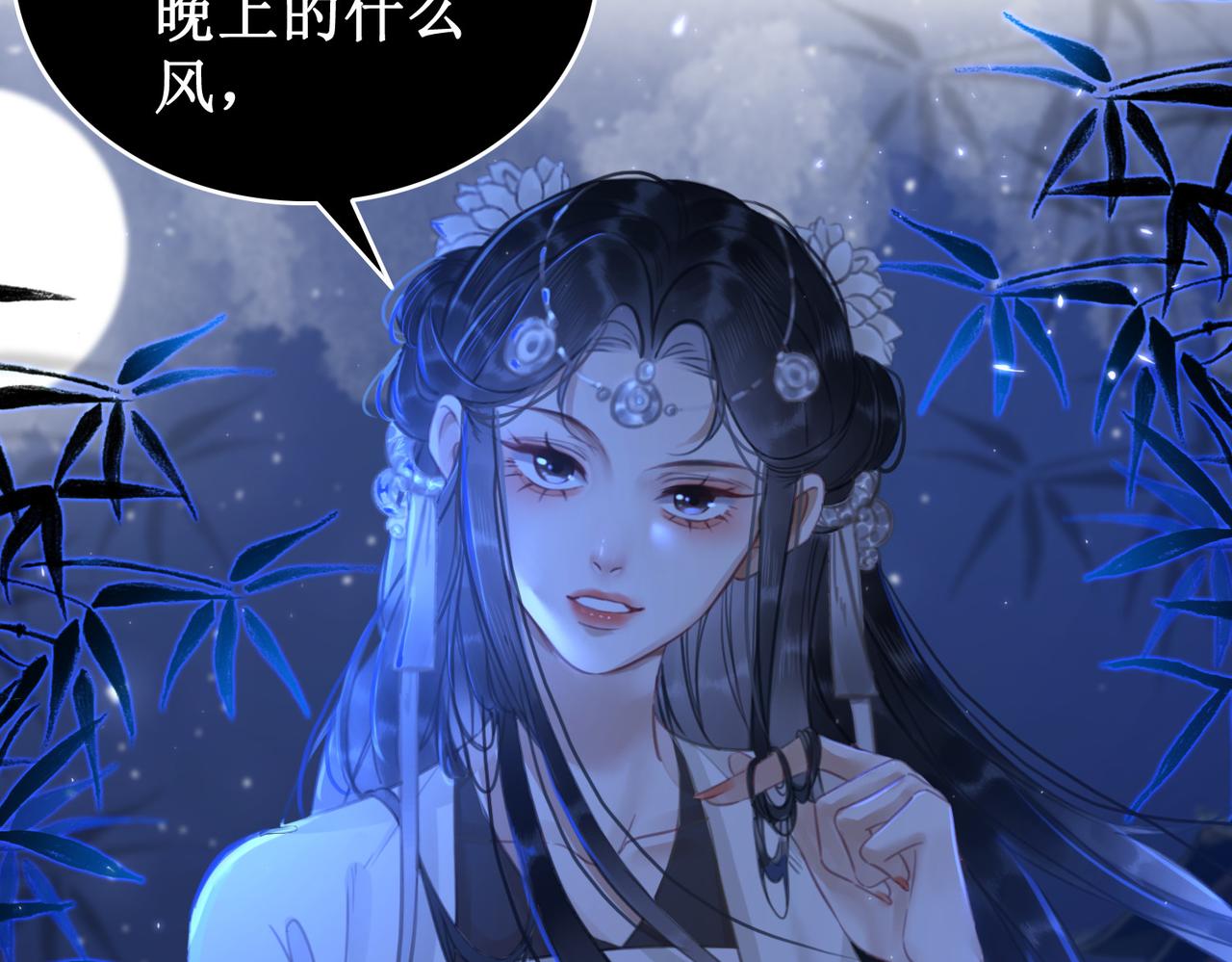 第十五话：夜闯清欢阁46