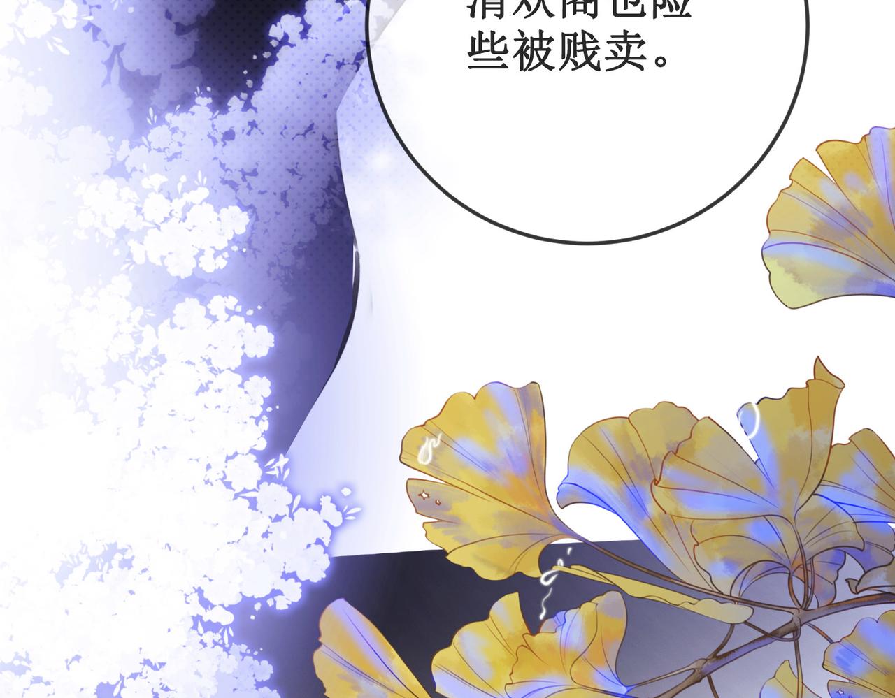 第二十一话  往事 不堪回首82