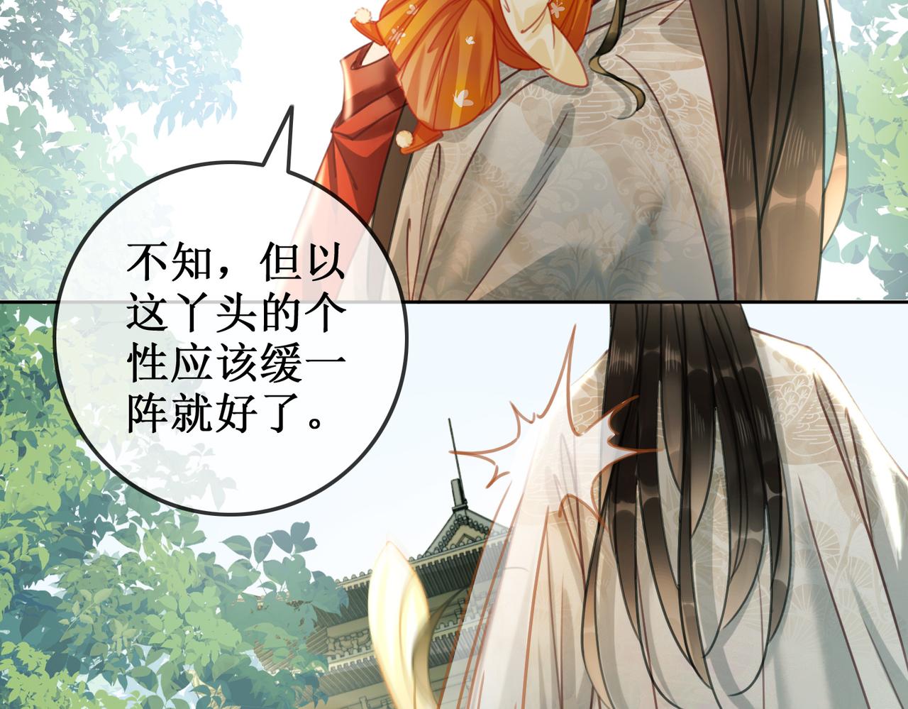 第十话：我想亲口听你说30