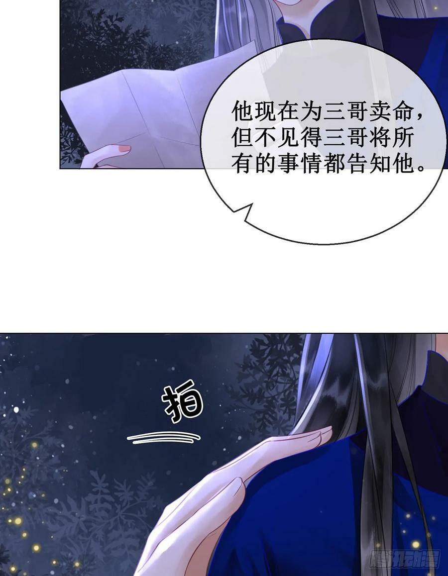 第五十六话 该算账了！26