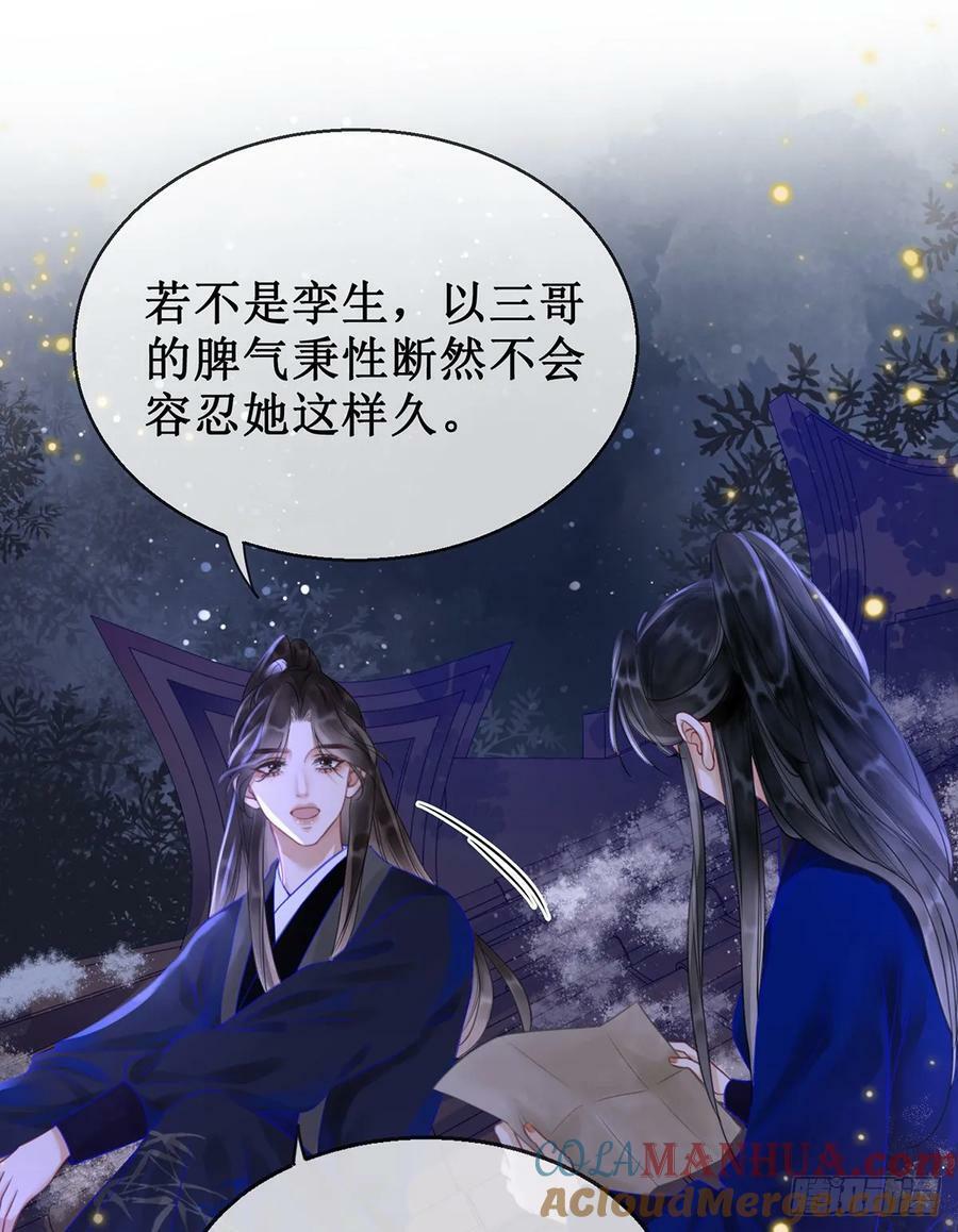 第五十六话 该算账了！24