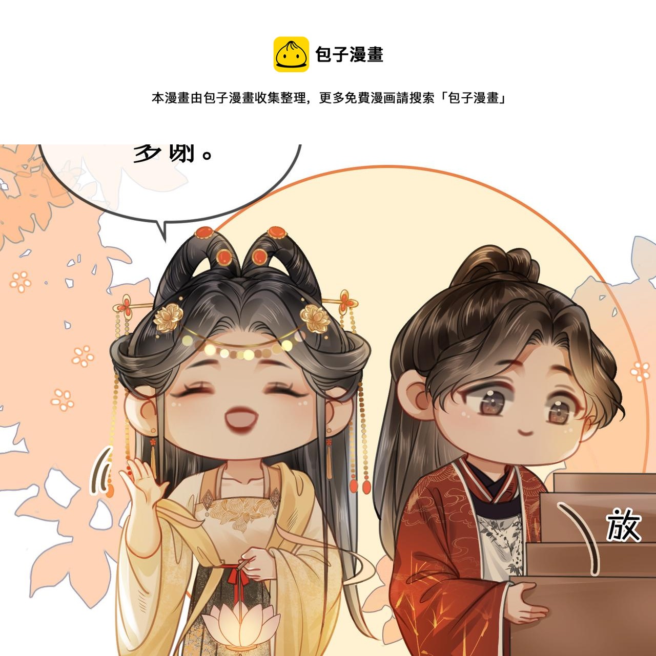 第十二话 春赏百花冬观雪68